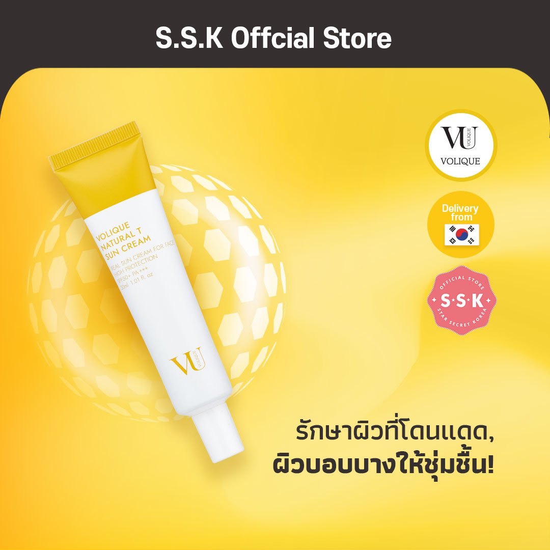 Volique Natural T Suncream