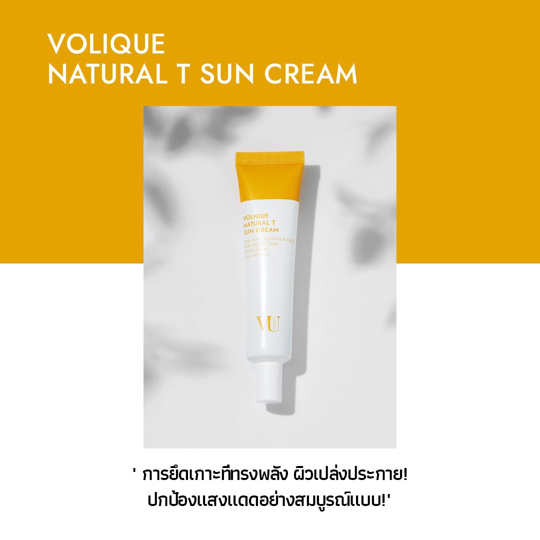 Volique Natural T Suncream - Image 2