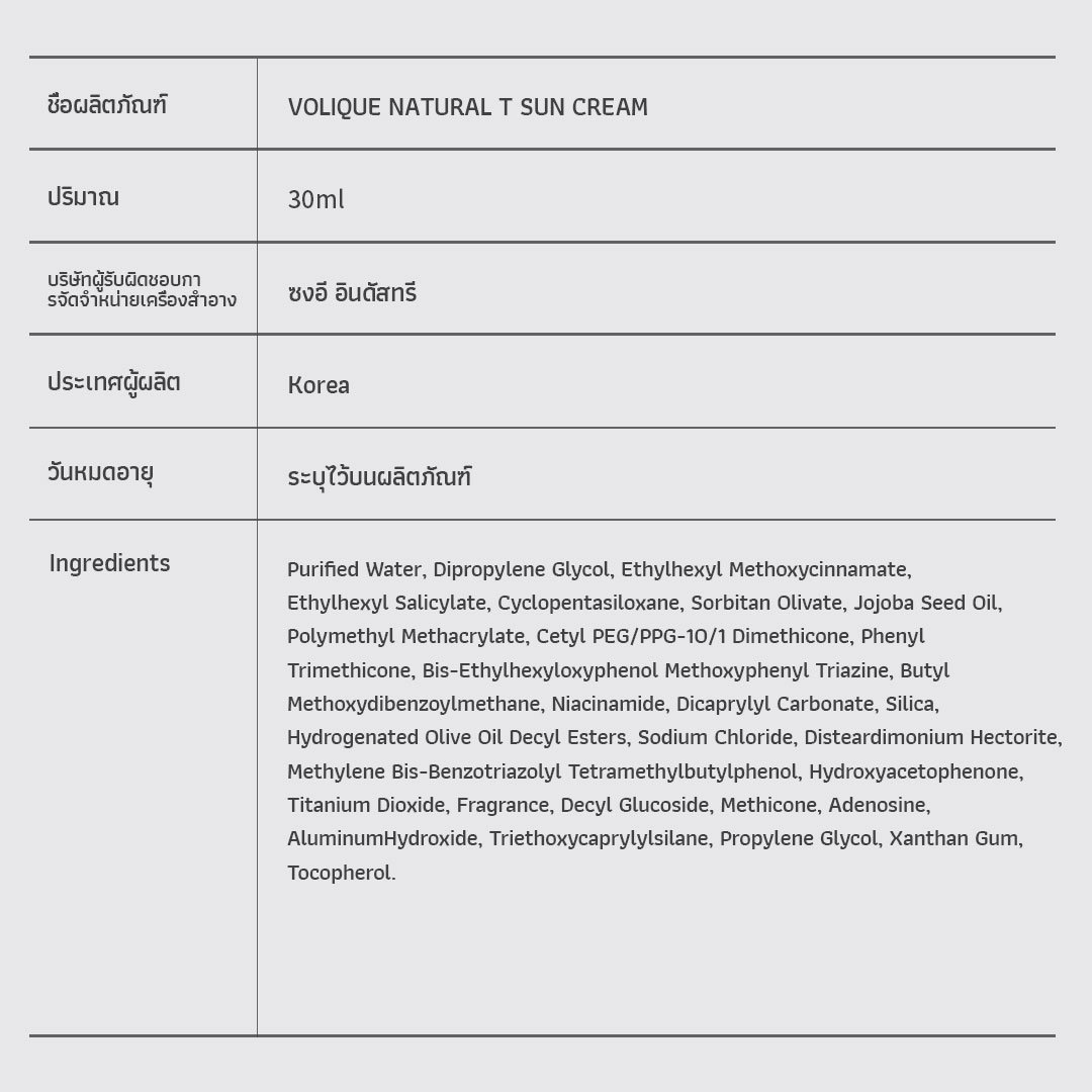 Volique Natural T Suncream - Image 6