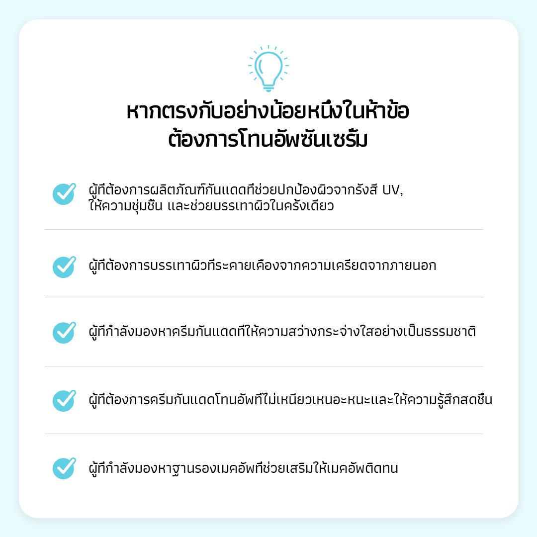 It's so me Dual Aqua Tone up Sun Serum - Image 5