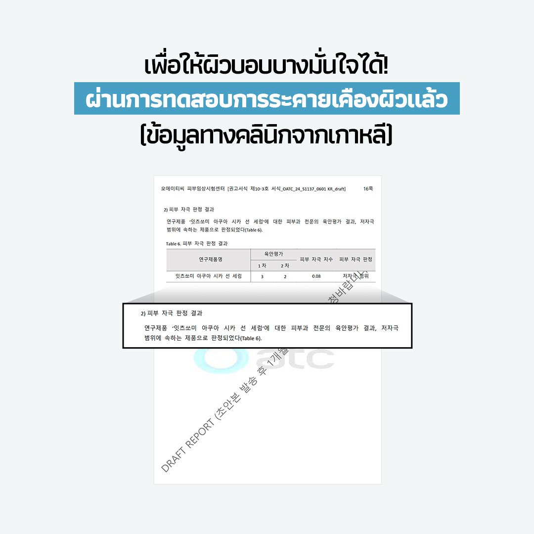 It's so me Aqua Cica Sun Serum - Image 3