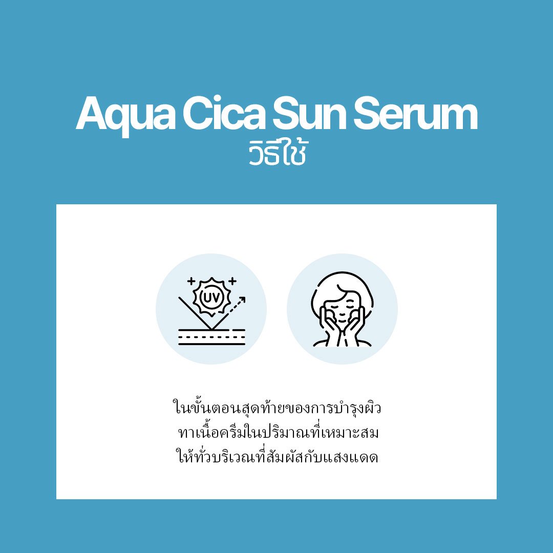 It's so me Aqua Cica Sun Serum - Image 8