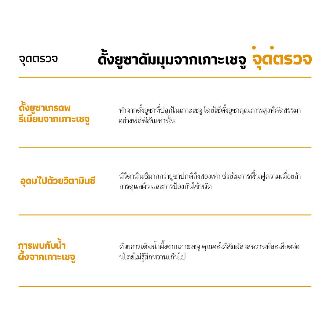 Jeju Damum Tang Citron Tea Stick - Image 5