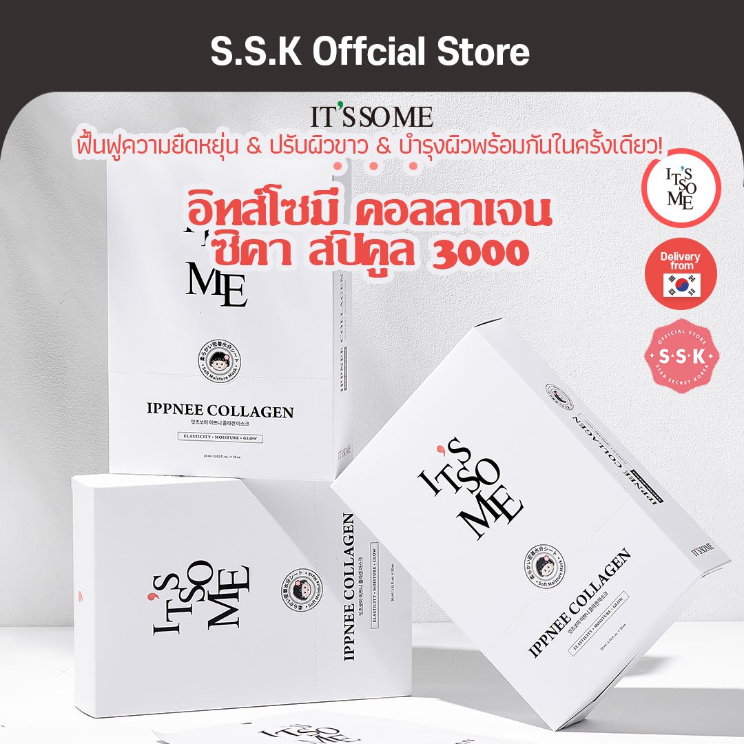 IT's SO ME ippnee collagen mask
