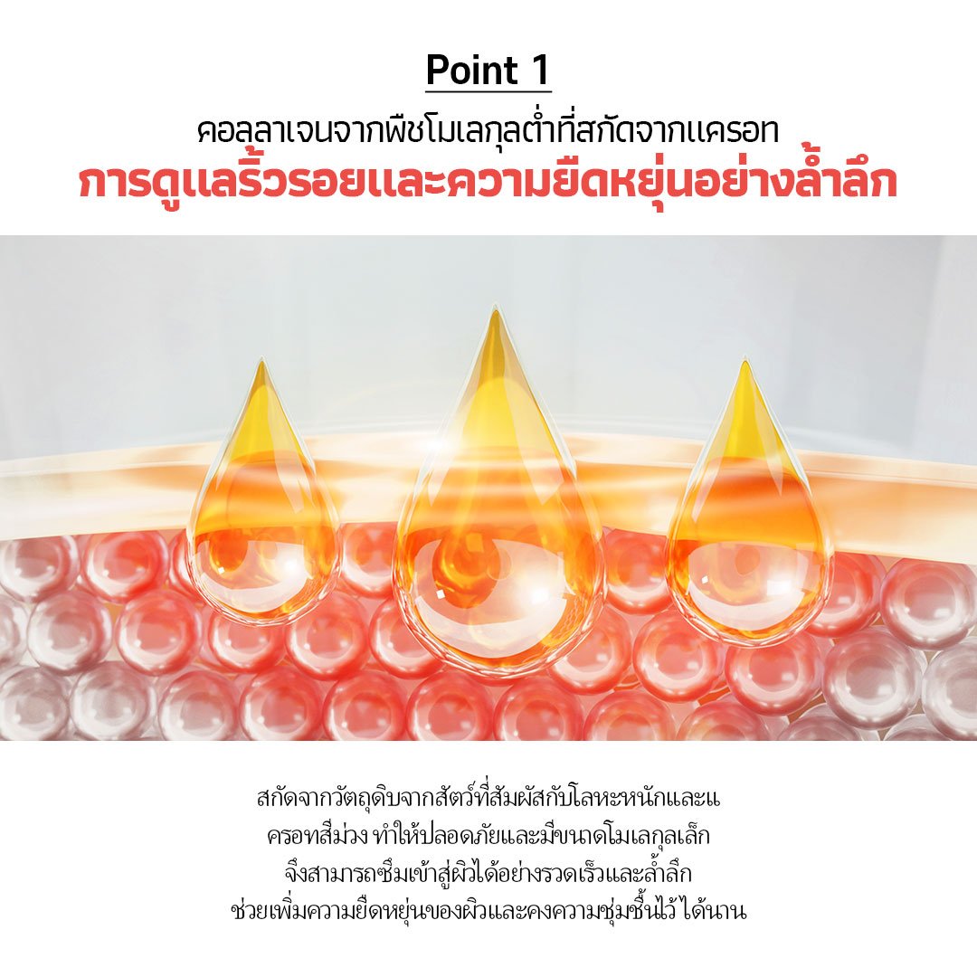 IT's SO ME ippnee collagen mask - Image 2