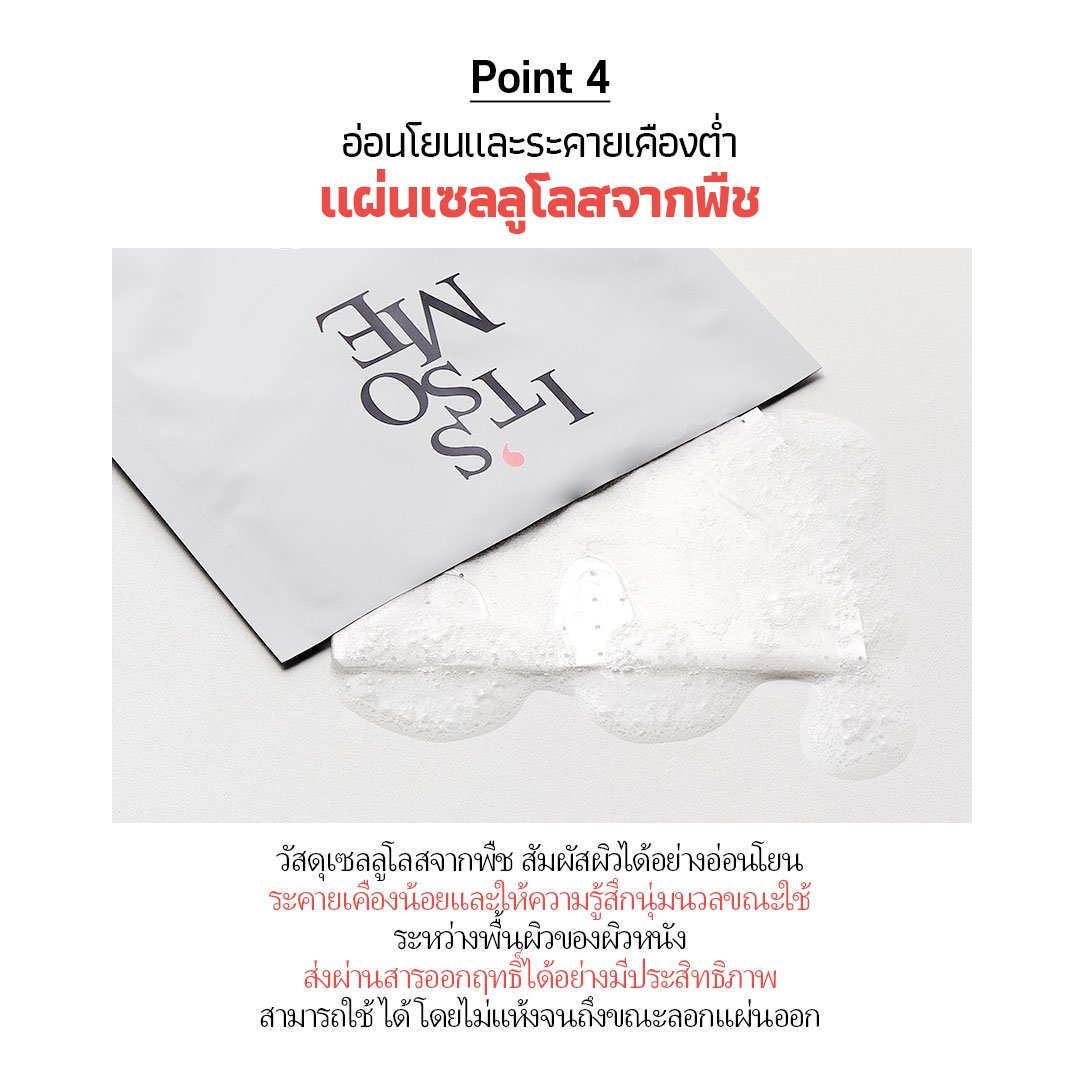 IT's SO ME ippnee collagen mask - Image 5