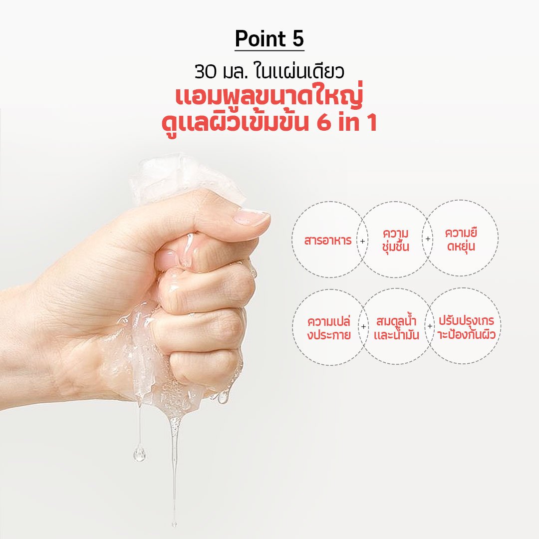 IT's SO ME ippnee collagen mask - Image 6