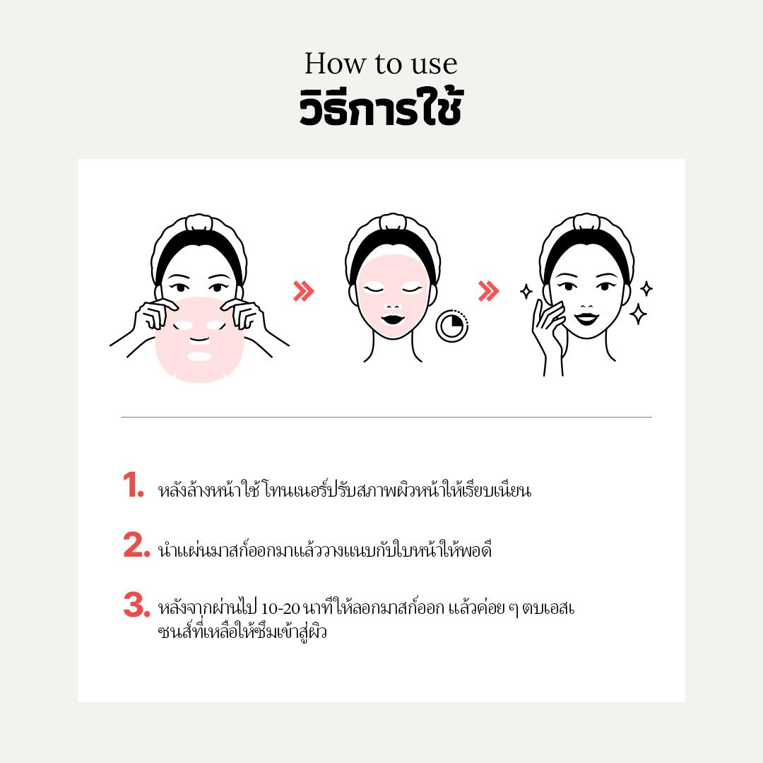 IT's SO ME ippnee collagen mask - Image 8