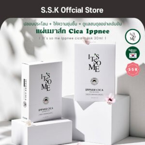 It's so me ippnee Cica Mask