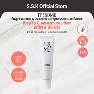 IT's SO ME Collagen Cica Spicule