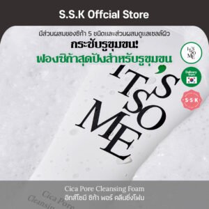 IT's SO ME Cica pore cleansing foam
