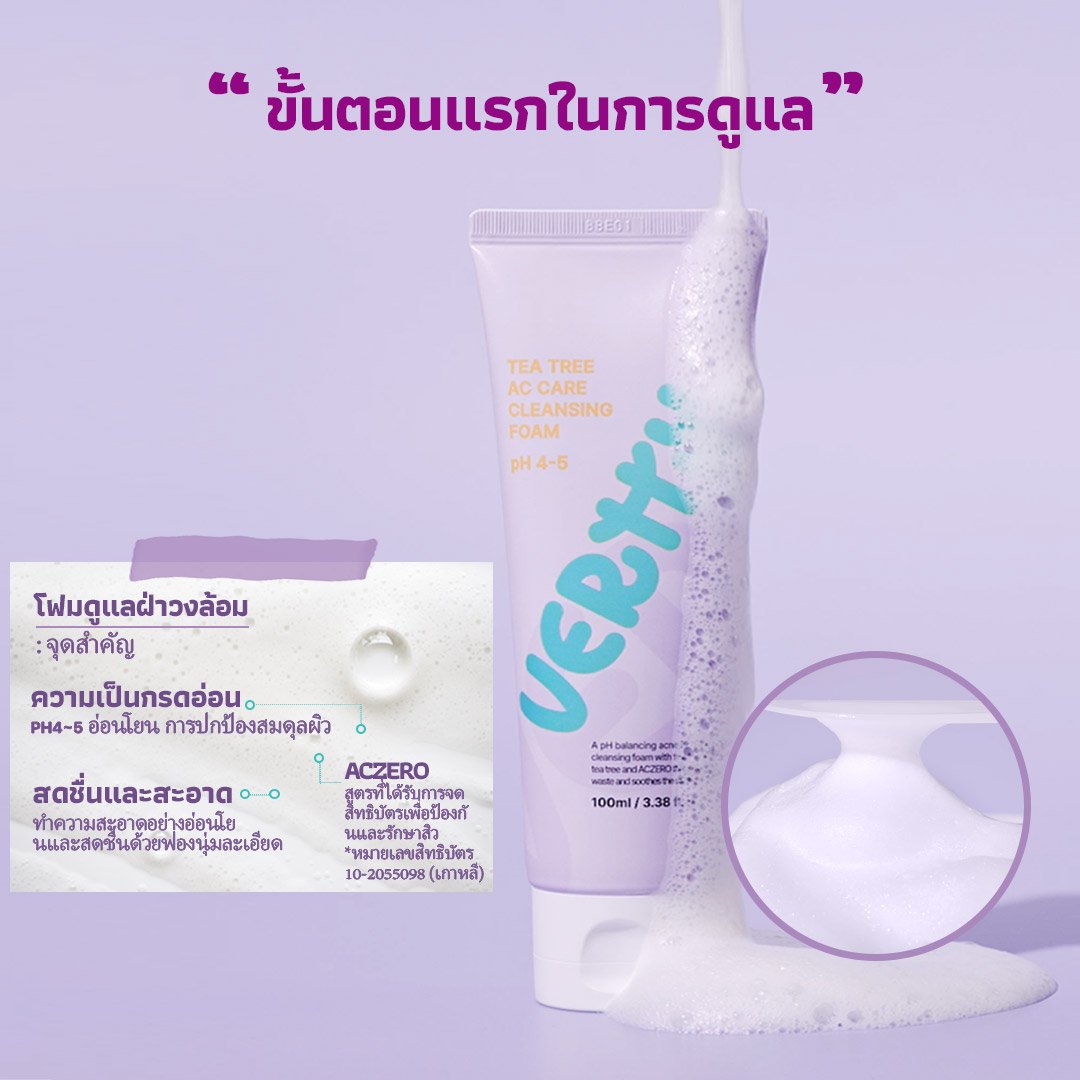 Vertty Tea Tree AC Care Cleansing Foam - Image 2