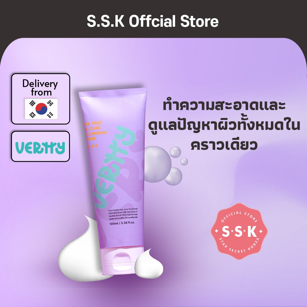 Vertty Tea Tree AC Care Cleansing Foam