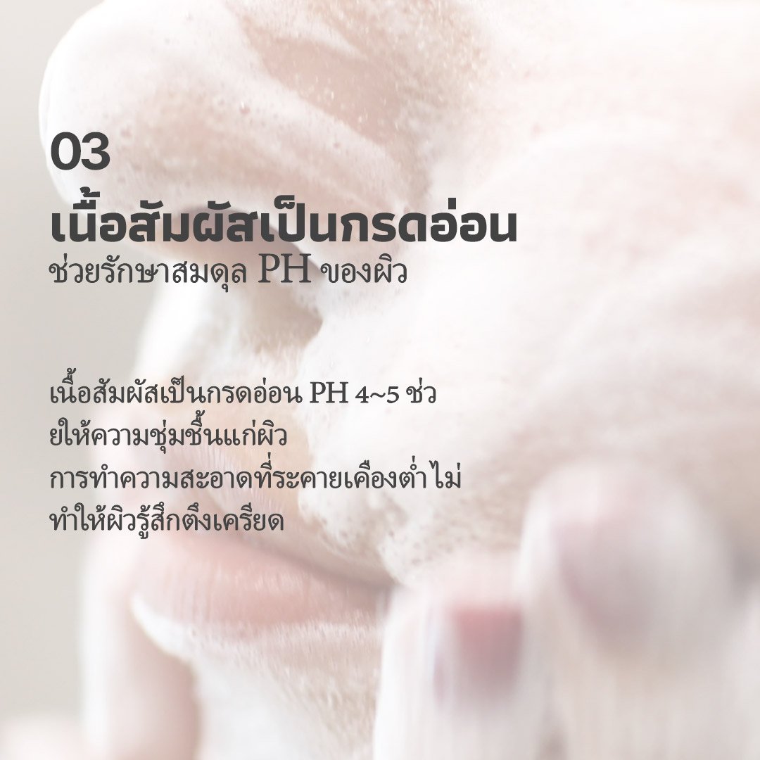 Vertty Tea Tree AC Care Cleansing Foam - Image 5